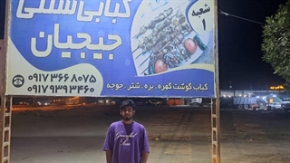 گزارش از کبابی سنتی جیجیان بهترین کباب‌سرای در جزیره قشم