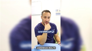 هنگام شوک آنافیلاکسی حین عمل جراحی چه کنیم؟