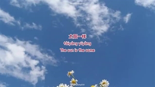 ترانه چینی‌ بابا و ماما  [Engsub_Pinyin] 阿爸阿妈(Aba Ama)(mom and dad )