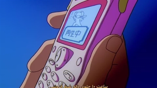 انیمه ساکورای کارت جمع کن(card capture sakura)قسمت57زیرنویس فارسی