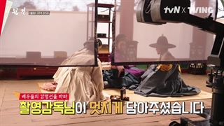 پشت صحنه قسمت 3و4 سریال  سریال ملکه‌ی تاج‌گذار(ملکه وون کیونگ)