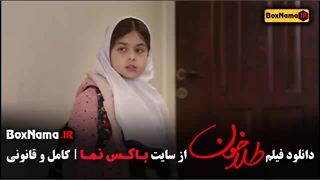 طلا خون - دانلود فیلم طلاخون