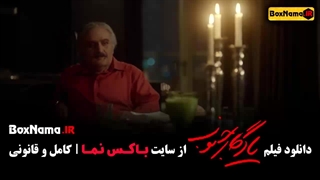 فیلم سینمایی یادگار جنوب - صابر ابر و الناز شاکردوست