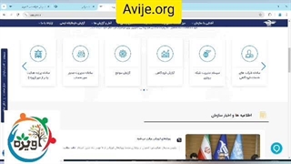 ثبت نام امریه سازمان هواپیمایی کشوری
