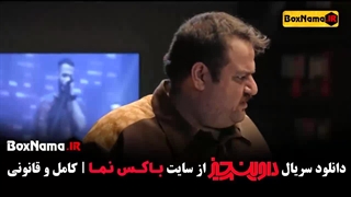دانلود سریال طنز داوینچیز سام درخشانی کامل