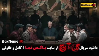 دانلود برنامه گل یا پوچ بازی جدید ایرانی