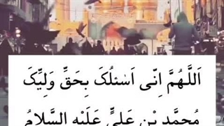 دعای رفع گرفتاری امام جواد حرز اصیل امام جواد