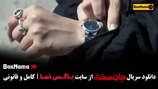 دانلود سریال جان سخت قسمت ۴ و ۳ و ۲ و ۱