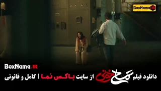 دانلود تمساح خونی فیلم های طنز جدید ایرانی