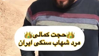 کشف شهاب سنگ در بیابان(توسط آقای حجت کمالی)