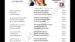 23 یادگیری زبانهای خارجی