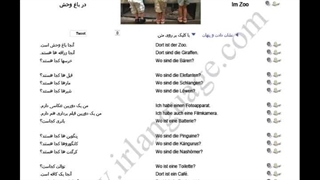 43 در باغ وحش