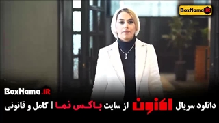 برنامه اکنون سروش صحت قسمت ۶ تینا پاکروان سریال خاتون