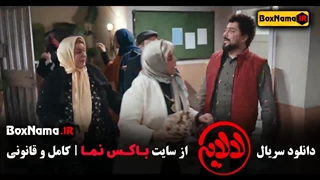 دانلود سریال لالایی قسمت ۲ دوم