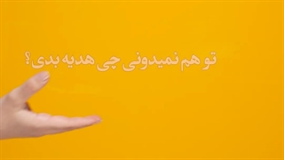 باکس هدیه دمنوش