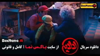 سریال لالایی قسمت ۳ سوم