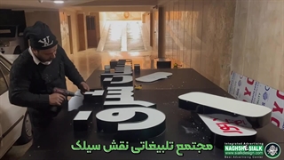 تابلوی تاسیسات ساختمانی