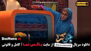 جوکر بانوان قسمت ۴ گوریا هاردی