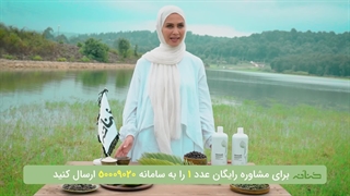 شامو رفع ریزش و رویش مجدد حنانه پروتز سینه