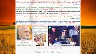 162) لینک کلیپ خبری ویژه دکتر وحید تقی زاده درباره حضور سردار قاسم سلیمانی با لباس مبدل در مراسم تشییع جنازه خودش! – 28 دی 1403