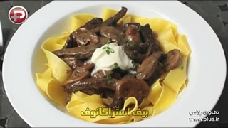 آموزش رایگان آشپزی غذاهای خوشمزه