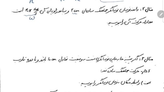 تمرینات مبحث حرکت هماهنگ ساده