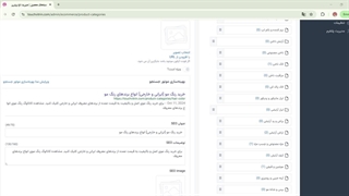 تنظیمات سئو در سایت های اختصصای آرتا رسانه