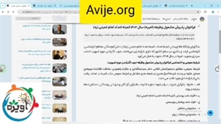 نحوه ثبت‌نام امریه کمیته امداد امام خمینی (ره)