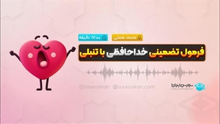 فرمول تضمینی خدا حافظی با تنبلی