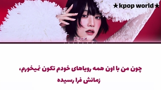 لیریک آهنگ "her" از مینی (MINNIE) با زیرنویس فارسی..... کپشنن