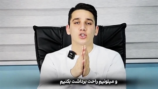 هر یک دقیقه 3.54$کسب درآمد کن 