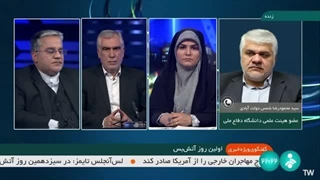 واکاوی جذاب ظهروند و فردوسی پور،رابطه اتش بس غزه وسقوط دلار( پروین زمانی)