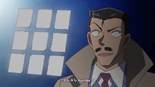 انیمه کارآگاه کونان / Detective Conan قسمت 1005 زیرنویس فارسی چسبیده