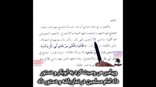 معنی بعد از من در حدیث: (یاعلی تو خلیفه بعد از من هستی )چیست؟ ذوالفقار المغربی