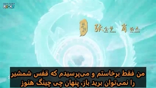 انیمه روح شمشیر غارتگر ( Spirit Sword Sovereign ( ling jian zun فصل 4 قسمت 348