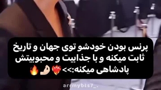 حقیقت پرنس ما:)))))