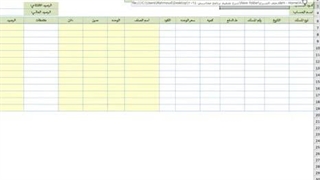 الفیدیو الخامس | البرنامج المحاسبی المتکامل | الاصدار المجانی |  ملخص حرکه الخزینه