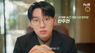 انتشار تیزر شخصیت‌های مون گایونگ و چوی هیون ووک در سریال عزیزترین دشمن من پخش از ۲۹ بهمن