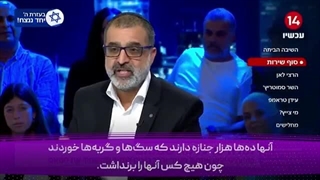 14031104: روزی پنجاه خانه را در غزه تخریب می‌کردم!