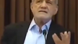 سوتی جدید پزشکیان: «متر100» یا «مُتَرصِد»