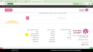 اضافه کردن ابزارک به صفحات سایت اختصاصی بدون نیاز به برنامهنویس