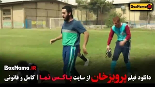 پرویز خان - دانلود فیلم پرویزخان