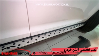 نصب ضربه گیر کمک فنر و رکاب بغل فابریک کیا اسپورتیج