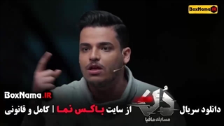 قسمت اول مسابقه مافیا دن حامد اهنگی