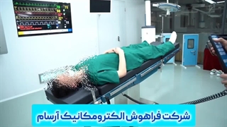 لوازم تخت جراحی