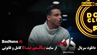 بازی مافیا دن کاپو قسمت اول