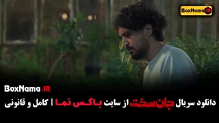 فیلم جان سخت قسمت ۵