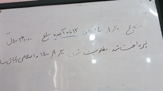 کمک حسابدار دهم کاردانش_ فصل ۴ اصلاح حساب پیش پرداخت ۱