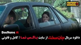 دانلود سریال جان سخت ۵ (الناز حبیبی)