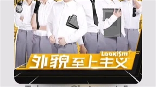 ترجمه آهنگ زیبای Lookism سریال چینی ظاهرگرایی  (Lookism) - ترجمه ost های سریال توی توضیحات